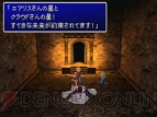 『ファイナルファンタジー7』