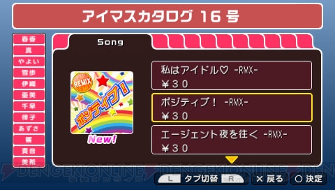 『アイマスSP』×『鉄拳6』！ シャオユウの拳法着をアイドルたちに着せちゃおう!!