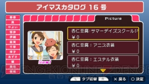 電撃 アイマスsp 鉄拳6 シャオユウの拳法着をアイドルたちに着せちゃおう 電撃 アイマスsp 鉄拳6 シャオユウの拳法着をアイドルたちに着せちゃおう