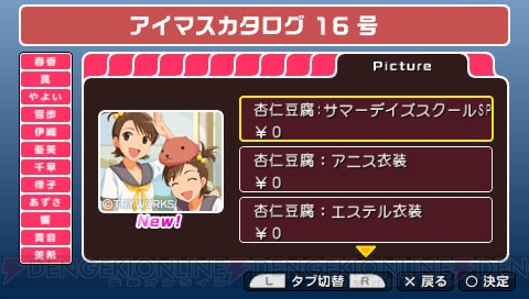 『アイマスSP』×『鉄拳6』！ シャオユウの拳法着をアイドルたちに着せちゃおう!!