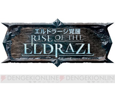 『MTG 燃え尽きぬ炎』第4話は新たな敵が登場!? マナの泉プレゼント情報も!!