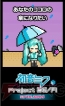 『＊ハロー、プラネット。』