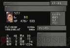 『ファイナルファンタジー8』