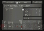 『ファイナルファンタジー8』