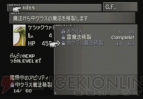 『ファイナルファンタジー8』