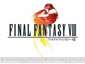 Final fantasy store 8 psp