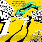 『Vocalogenesis feat. 初音ミク』