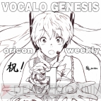 『Vocalogenesis feat. 初音ミク』
