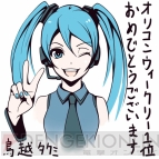 『Vocalogenesis feat. 初音ミク』