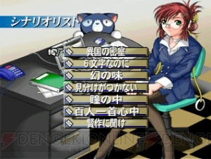 アーカイブスで『怒首領蜂』や『風の丘公園にて』が配信スタート