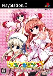 魔法学園に恋の鐘が鳴る！ 『スズノネセブン！』PS2版が登場