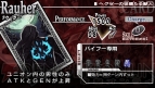 『ブレイズ・ユニオン』