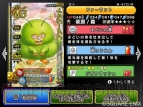 『ドラゴンクエスト モンスターバトルロードビクトリー』