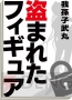 『トリックロジック』