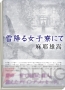 『トリックロジック』