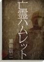 『トリックロジック』