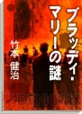 『トリックロジック』