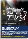 『トリックロジック』