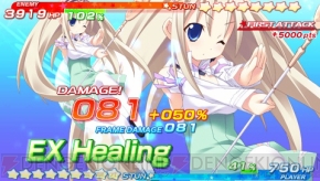 『ティンクル☆くるせいだーす GoGo！』