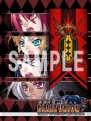 『ブレイズ・ユニオン』