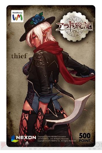 アラド戦記 の大型アップデート Season2 Act4 魅惑の影 に新キャラ シーフ を実装 電撃オンライン