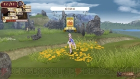 『トトリのアトリエ ～アーランドの錬金術士2～』