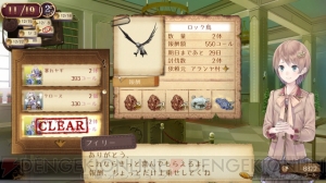 『トトリのアトリエ ～アーランドの錬金術士2～』