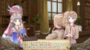 『トトリのアトリエ ～アーランドの錬金術士2～』