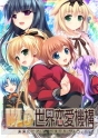 【月刊ギャルゲーカタログ】