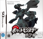 『ポケットモンスターブラック・ホワイト』