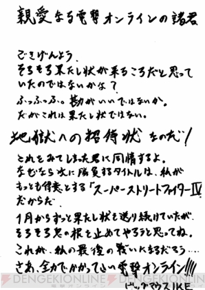 『スーパーストリートファイターIV』