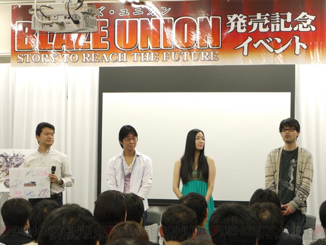 田中理恵さんも駆け付けたPSP『ブレイズ・ユニオン』発売記念イベント開催！
