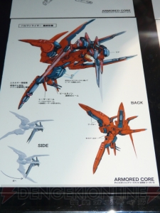 アリーヤが次の戦いを予告！ PSP『アーマード・コア ラストレイヴン』大会レポ