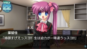 『リトルバスターズ！Converted Edition』がPSPに移植決定！