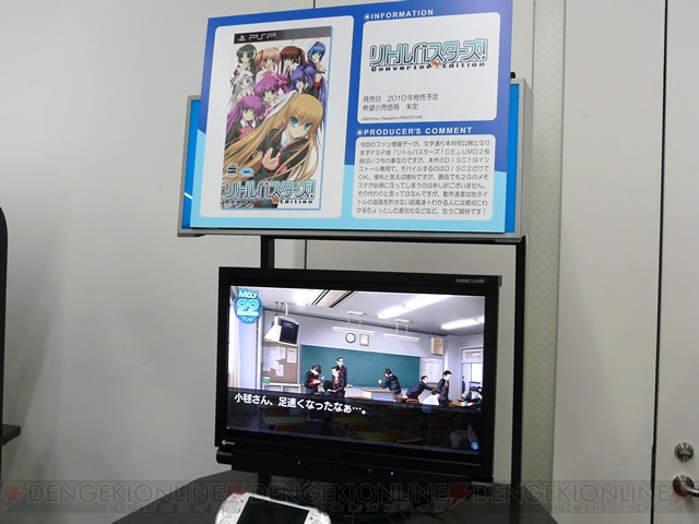 新たな“リャフカ伝説”が刻まれた“プロトタイプ・ファン感謝デー2010”をレポ