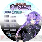 『超次元ゲイム ネプテューヌ』