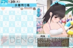 【月刊ラブプラス出張版】