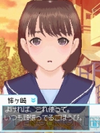 【月刊ラブプラス出張版】