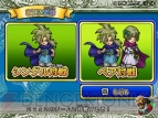 『ドラゴンクエスト モンスターバトルロードビクトリー』