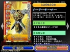 『ドラゴンクエスト モンスターバトルロードビクトリー』