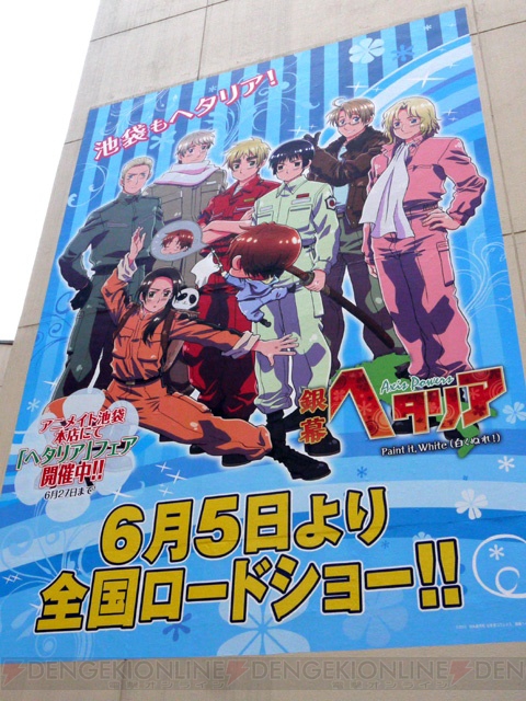 電撃乙女部 銀幕ヘタリア 封切り 舞台あいさつに浪川大輔ら声優陣登場 電撃オンライン