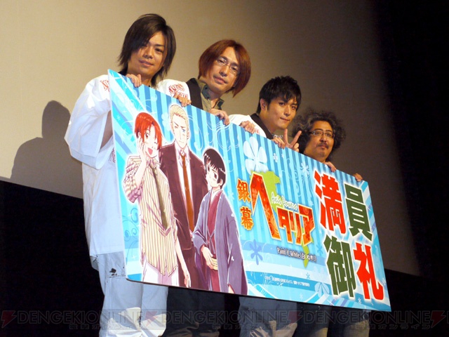 電撃乙女部 銀幕ヘタリア 封切り 舞台あいさつに浪川大輔ら声優陣登場 電撃オンライン 電撃乙女部 銀幕ヘタリア 封切り 舞台あいさつに浪川大輔ら声優陣登場 電撃オンライン