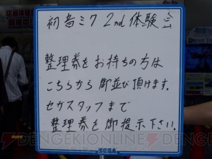 引き継ぎ要素も明らかに！ 『初音ミク -Project DIVA-2nd』店頭体験会をレポ!!