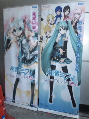 『初音ミク -Project DIVA-2nd』