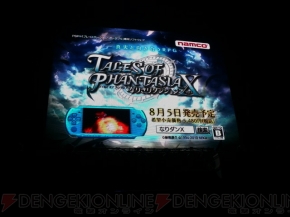 “テイルズ オブ フェスティバル 2010”