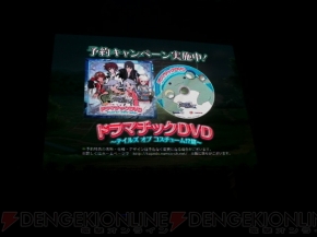 “テイルズ オブ フェスティバル 2010”