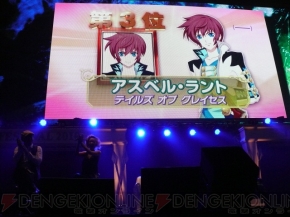 “テイルズ オブ フェスティバル 2010”