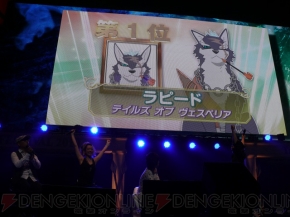 “テイルズ オブ フェスティバル 2010”