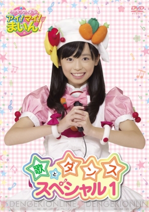 絶版】 福原遥ちゃん 汗ばみ クッキンアイドル アイ!マイ!まいん! 絵本セット