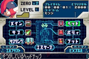 『ロックマン ゼロ コレクション』